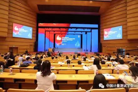 億維股份應(yīng)邀參加中國計量測試學(xué)會成立六十周年暨紀念‘5.20世界計量日’系列活動